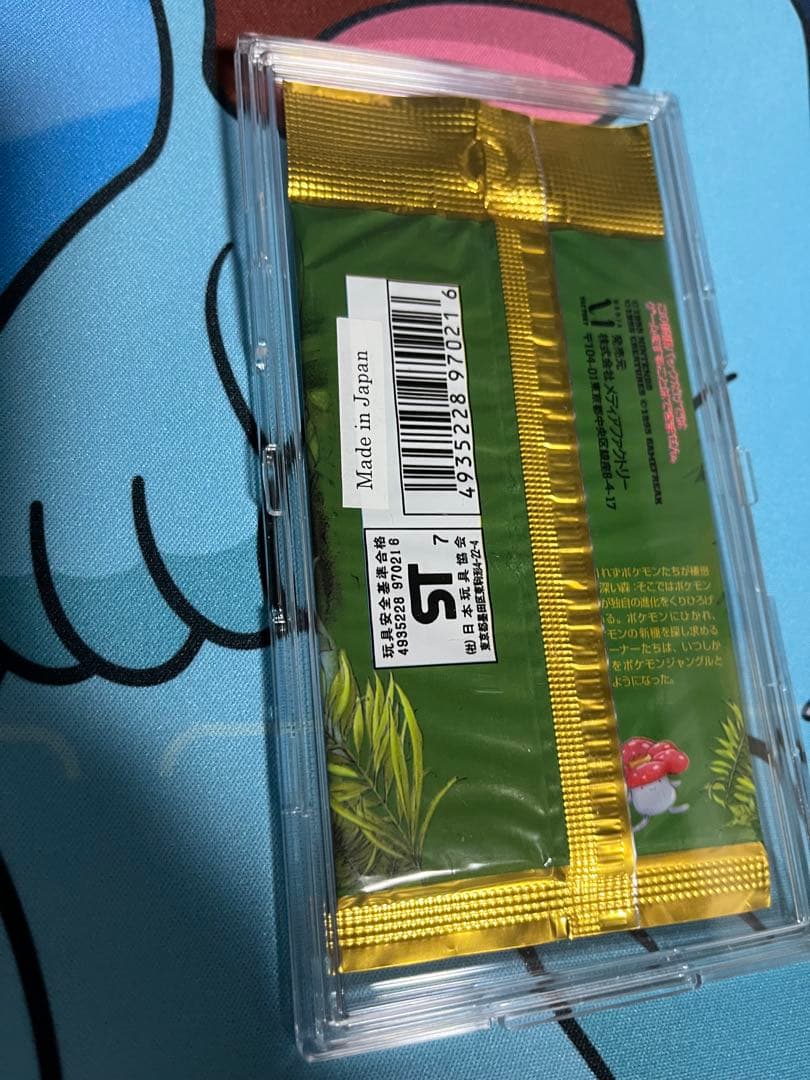 ポケモンジャングル 未開封 パック 291円表記 第２弾