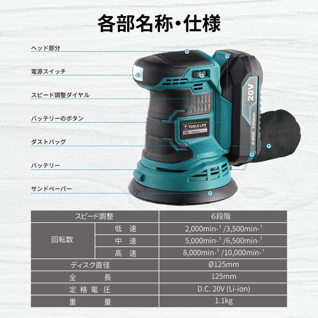 充電式ランダムサンダー コードレスランダムサンダー 2000mAhバッテリー
