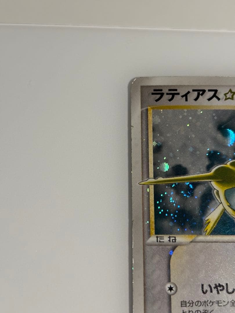 ラティアス☆ スター ◇ 拡張パック 蒼空の激突 065/082