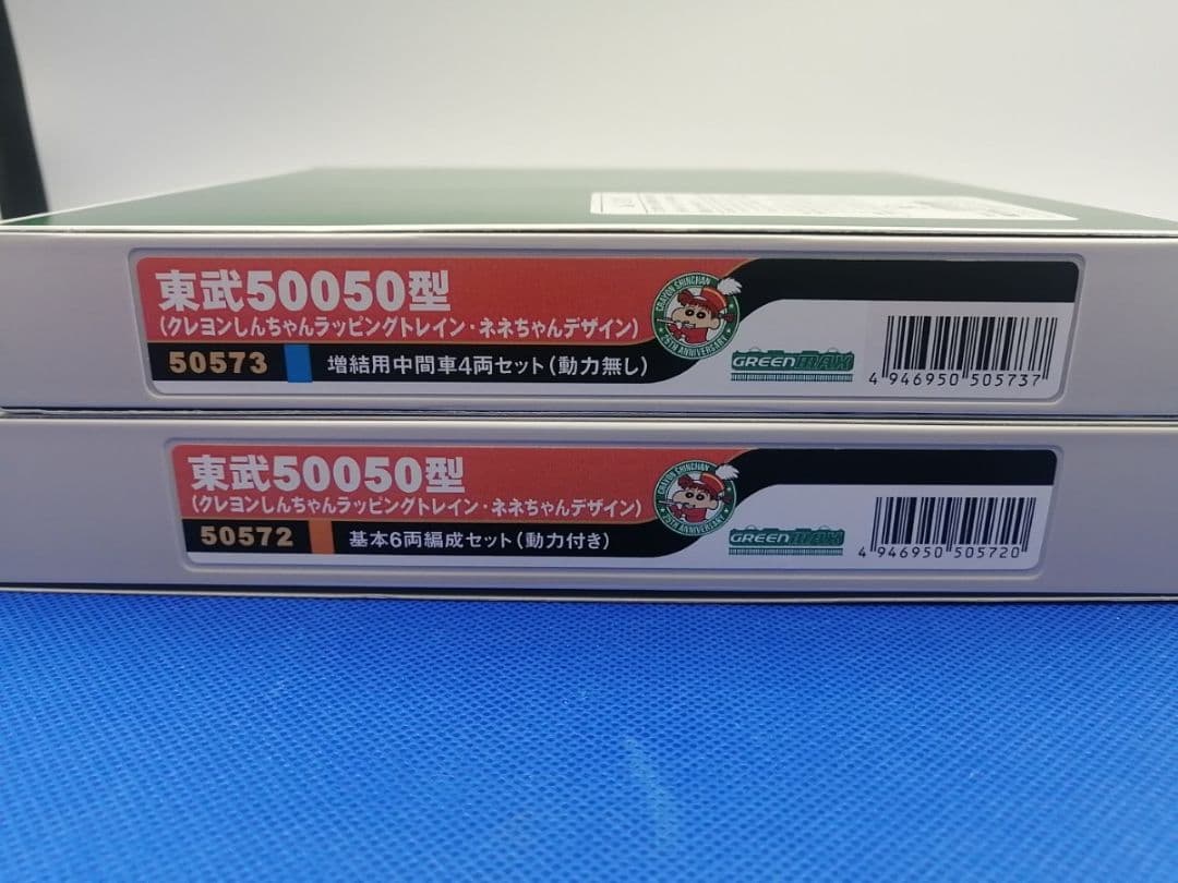 GM 50572 50573 東武 50050型 ラッピングトレイン ネネちゃん