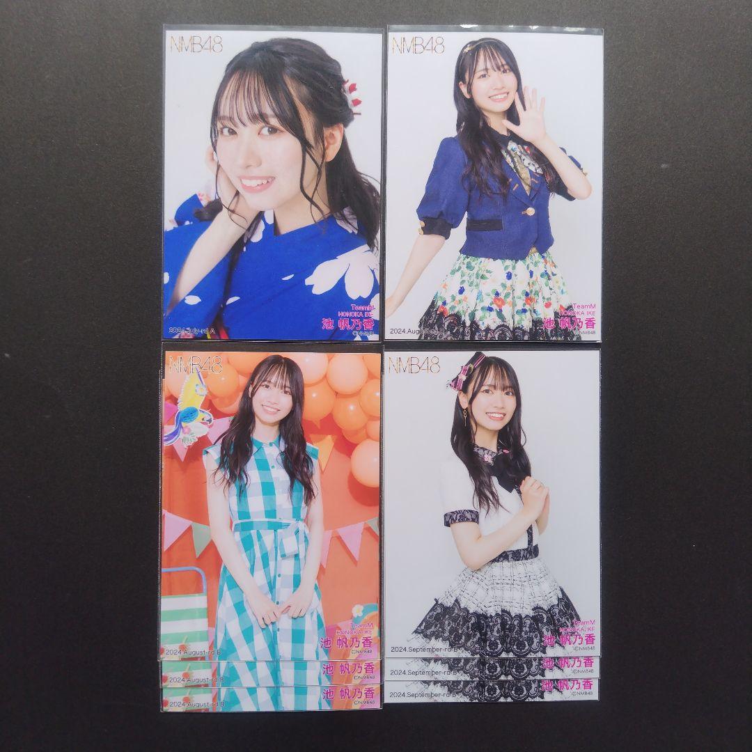 NMB48 8期生 池帆乃香 生写真 クリップ グッズ セット