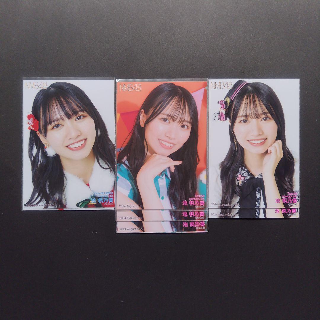 NMB48 8期生 池帆乃香 生写真 クリップ グッズ セット