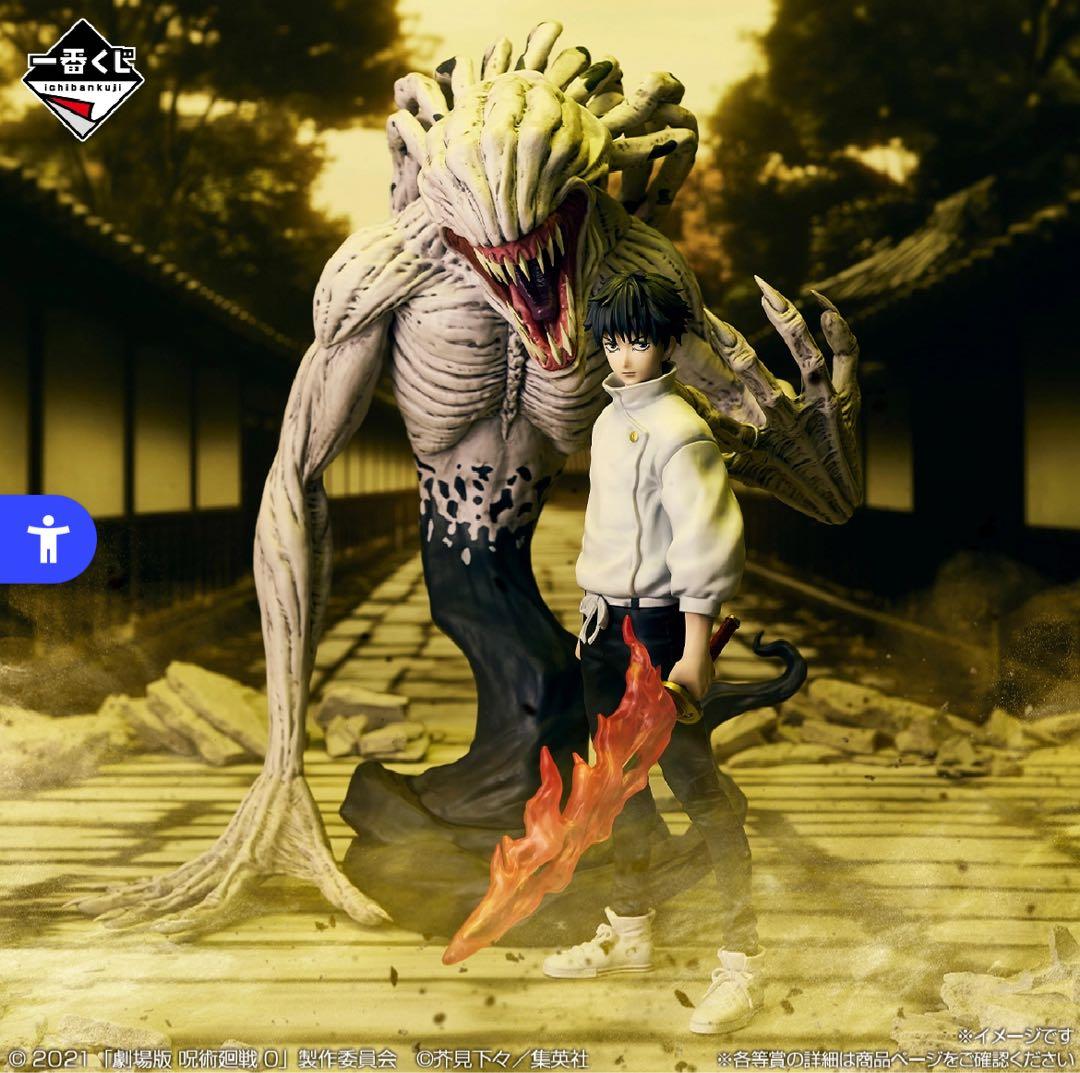 一番くじ 劇場版 呪術廻戦 ０ ー1224ー A賞 C賞 フィギュアセット
