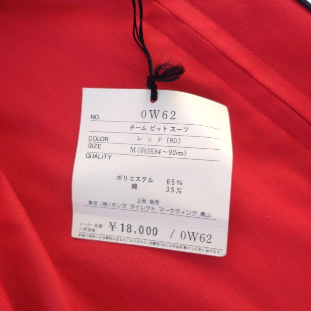 HONDARacing　ツナギ