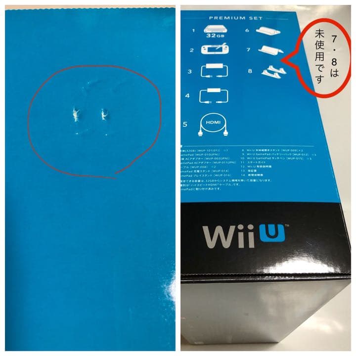 Nintendo Wii U WII U プレミアムセット KURO