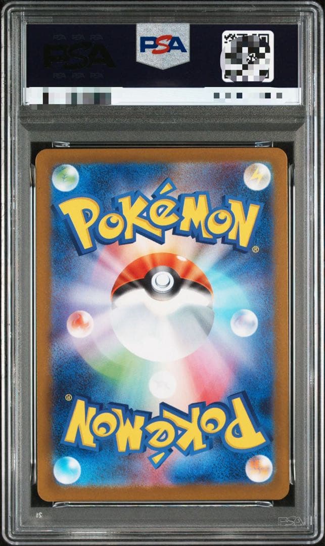 ハガネール　AR CHR PSA10 3連番