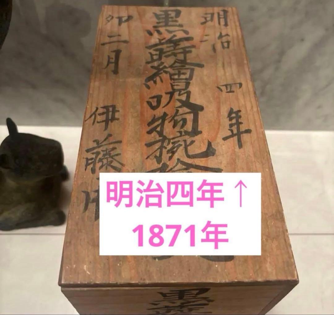 芸術的なお花、蝶々とふんだんに使われた金彩が美しい豪華絢爛な木製輪島漆塗お椀2客