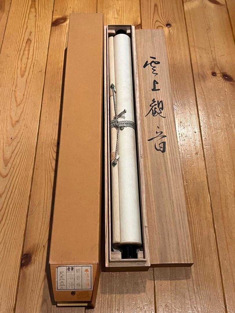 田中浩伸 掛軸 掛け軸「雲上観音」仏画仏教美術 白衣観音 茶掛 日本画 直筆