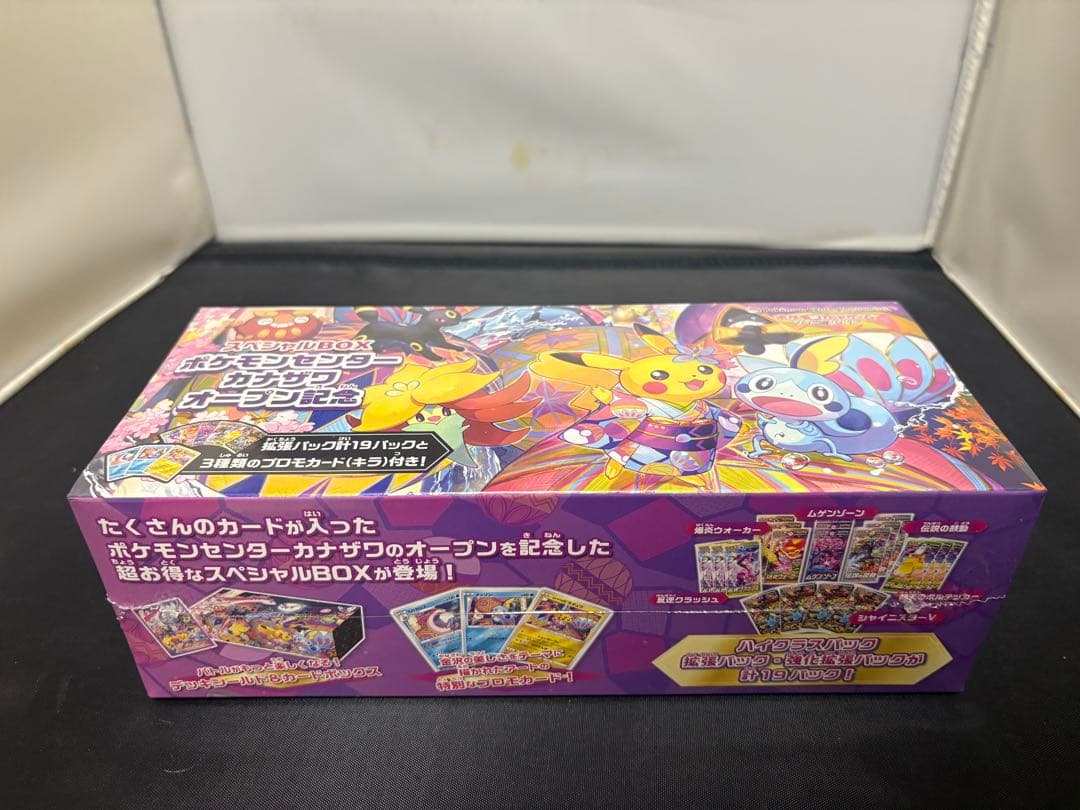 新品未開封 カナザワオープン記念BOX ポケモン