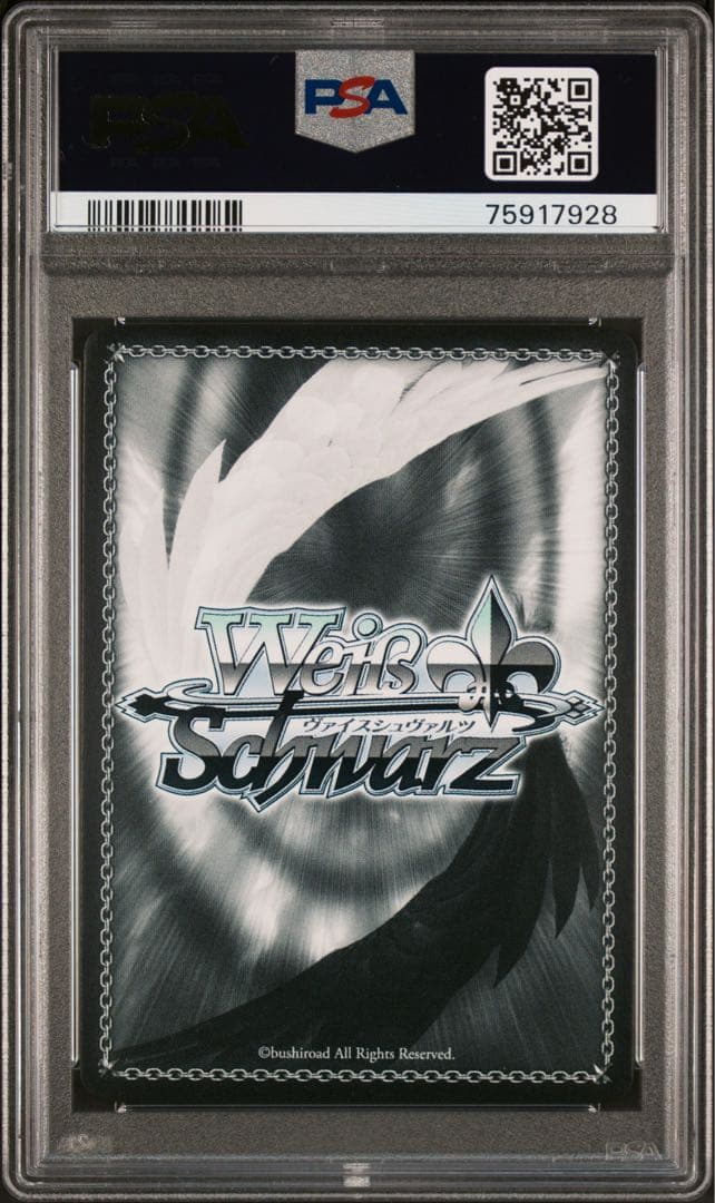 ヴァイスシュバルツ　新しい物語　恵　sp psa10