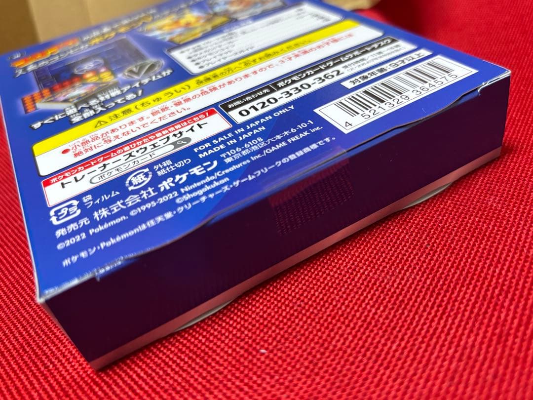 【未開封】ポケモンカードゲーム スタートデッキ 100 コロコロコミックver.