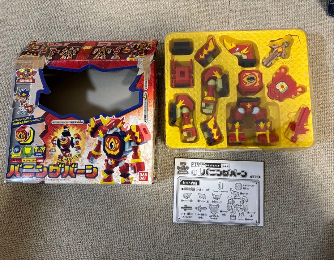 キーボッツ　ビッグホエール号　バニングバーン　箱あり　希少　当時物