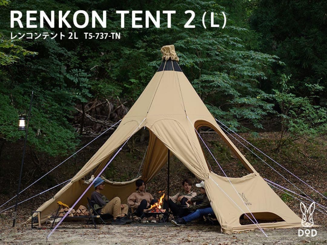 新品未開封品 DOD レンコンテント2L タン キャンプ ワンポールテント