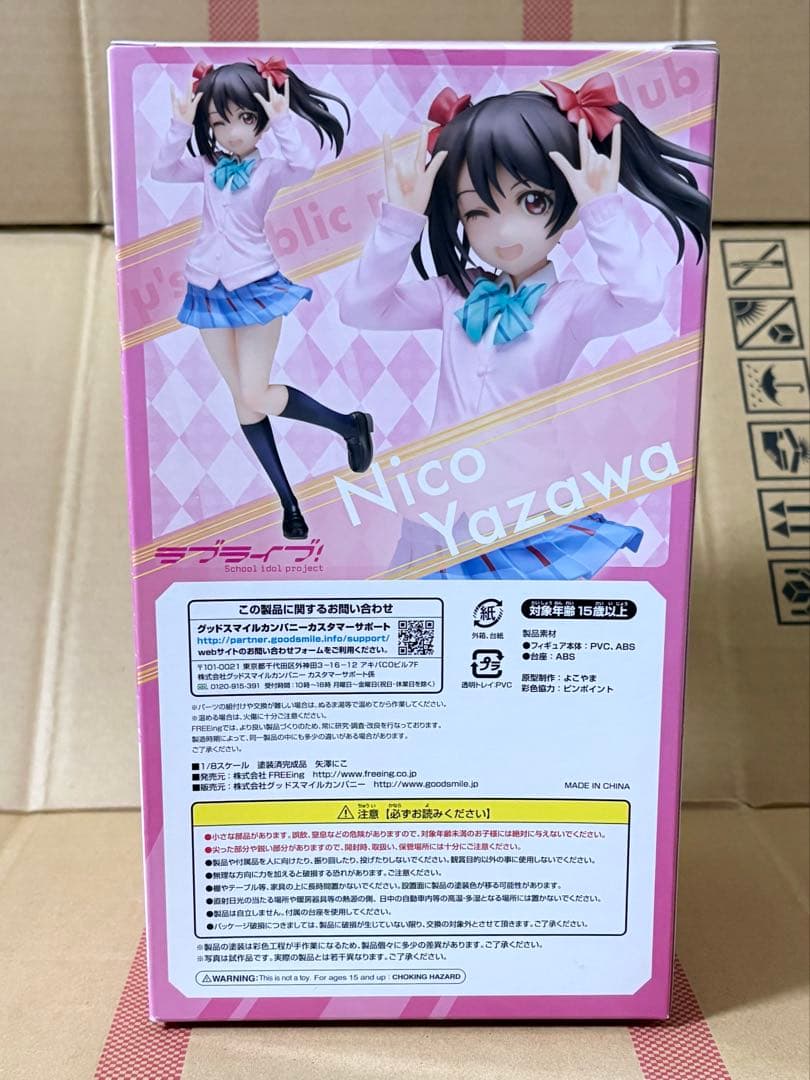【フリーイング】矢澤にこ 1/8スケールフィギュア ラブライブ！ グッドスマイル
