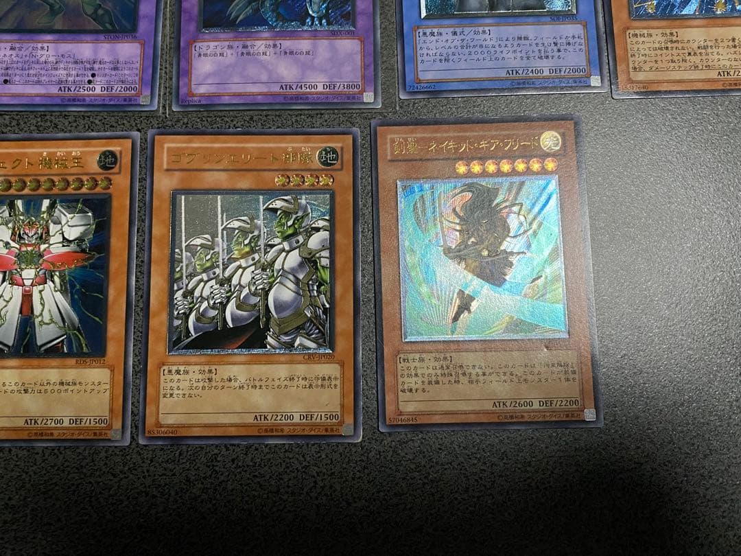 遊戯王　アルティメットレア　レリーフセット19枚