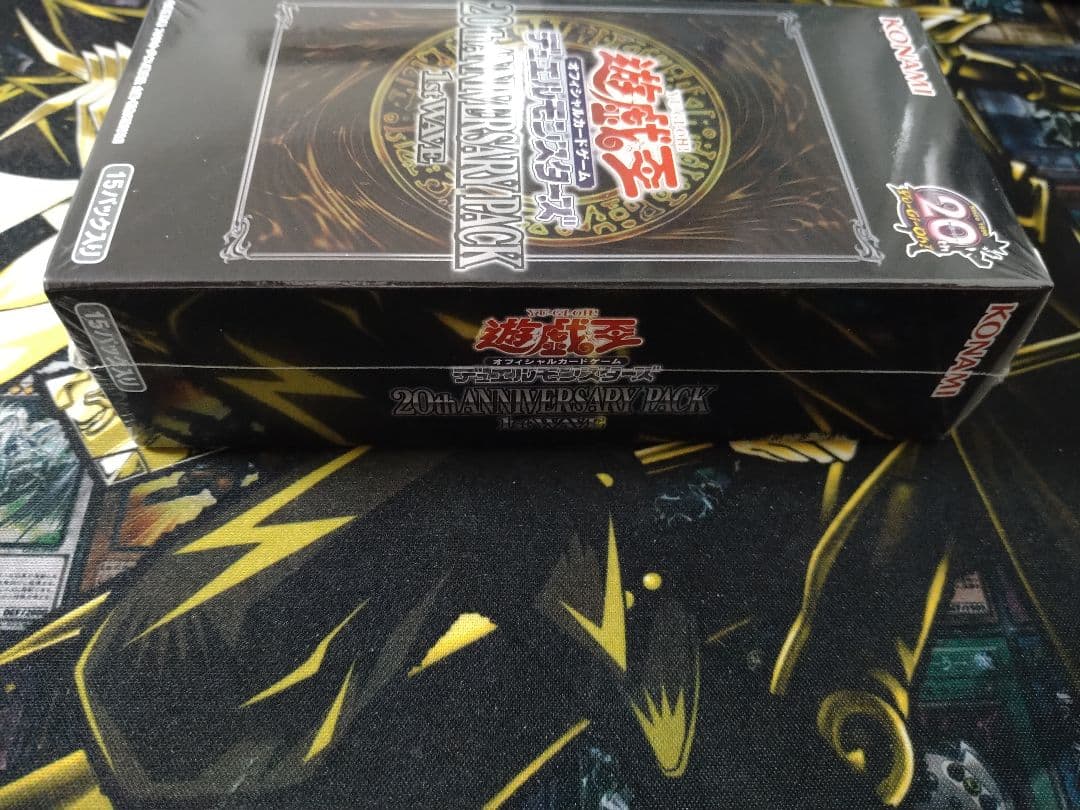 遊戯王　20th ANNIVERSARY PACK 1stWAVE
