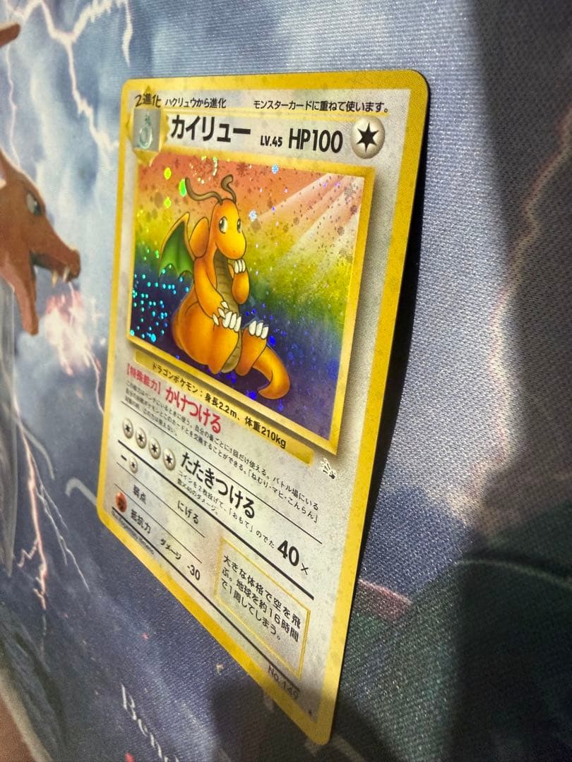 旧裏　カイリュー　未使用　まとめ売り