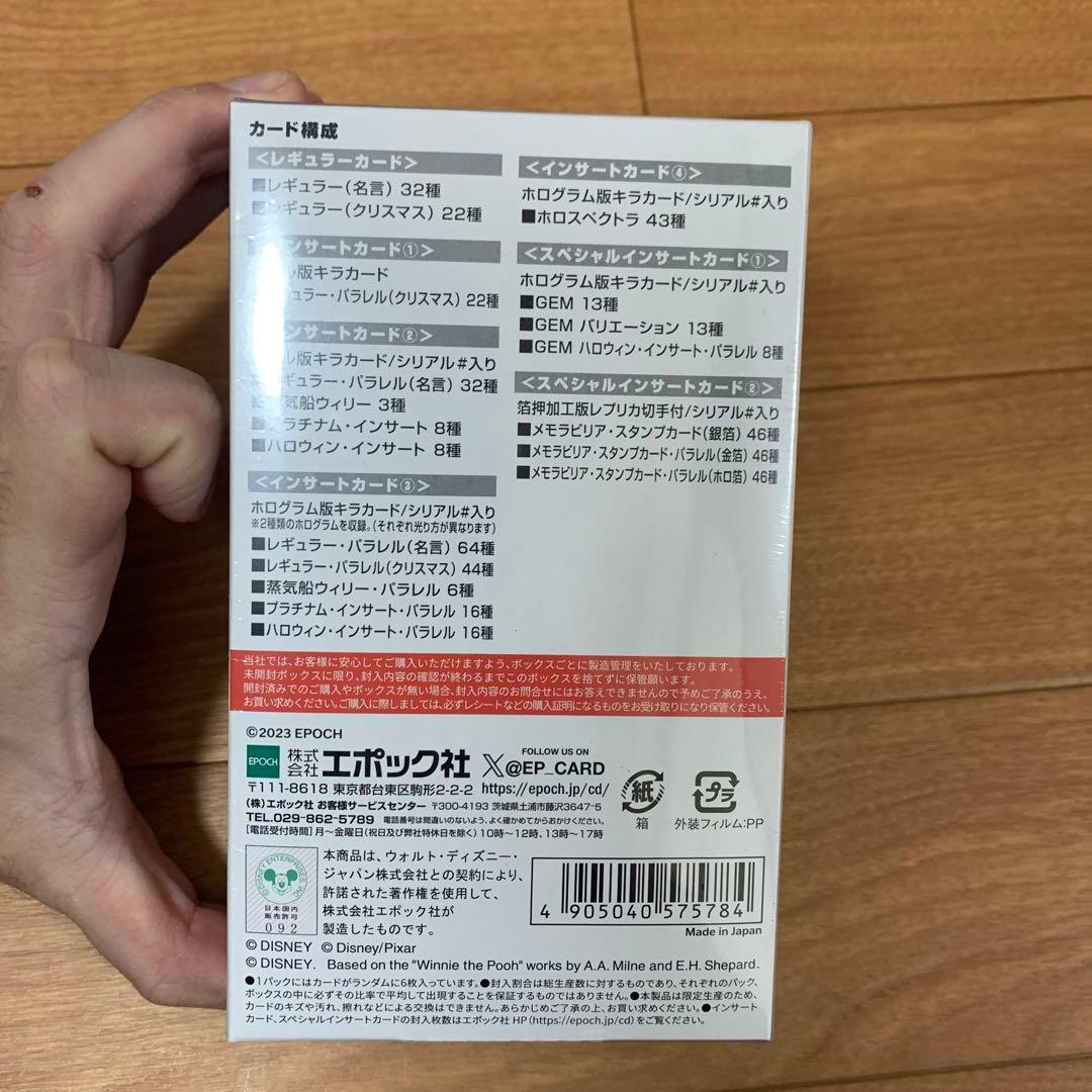 Disney100 エポックカード　シュリンク付き