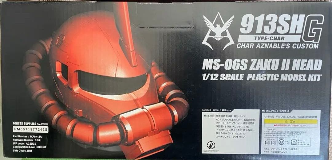 【新品・未開封】シャア専用ザクII ヘッドプラモ