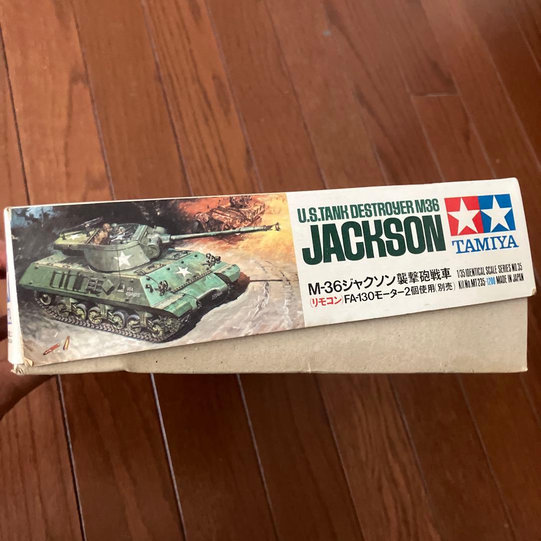 m*5様 TAMIYA M36 Jackson タンクデストロイヤー 1/35