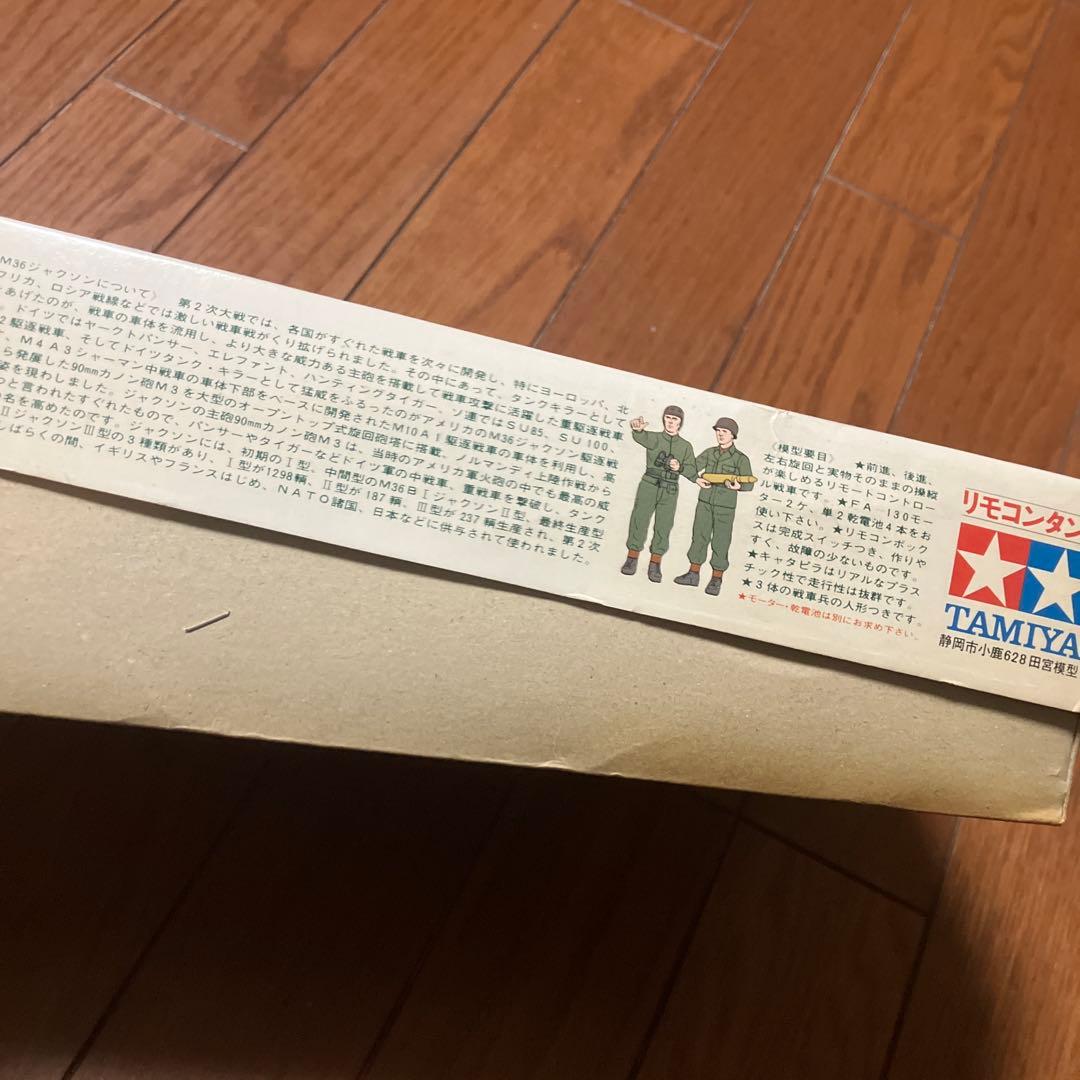 m*5様 TAMIYA M36 Jackson タンクデストロイヤー 1/35