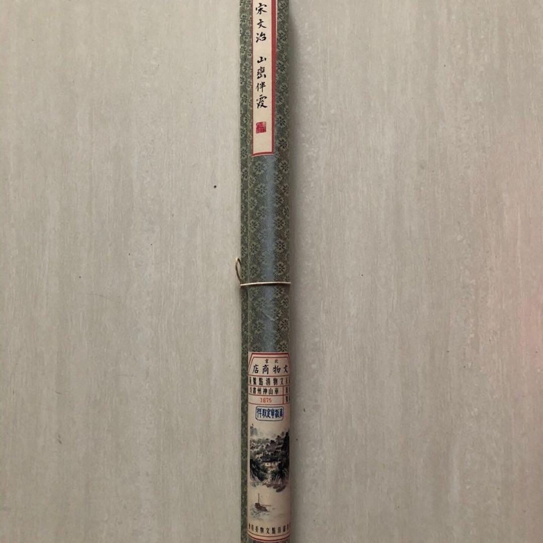宋文治 山水画 掛け軸 三尺中堂 中国美術