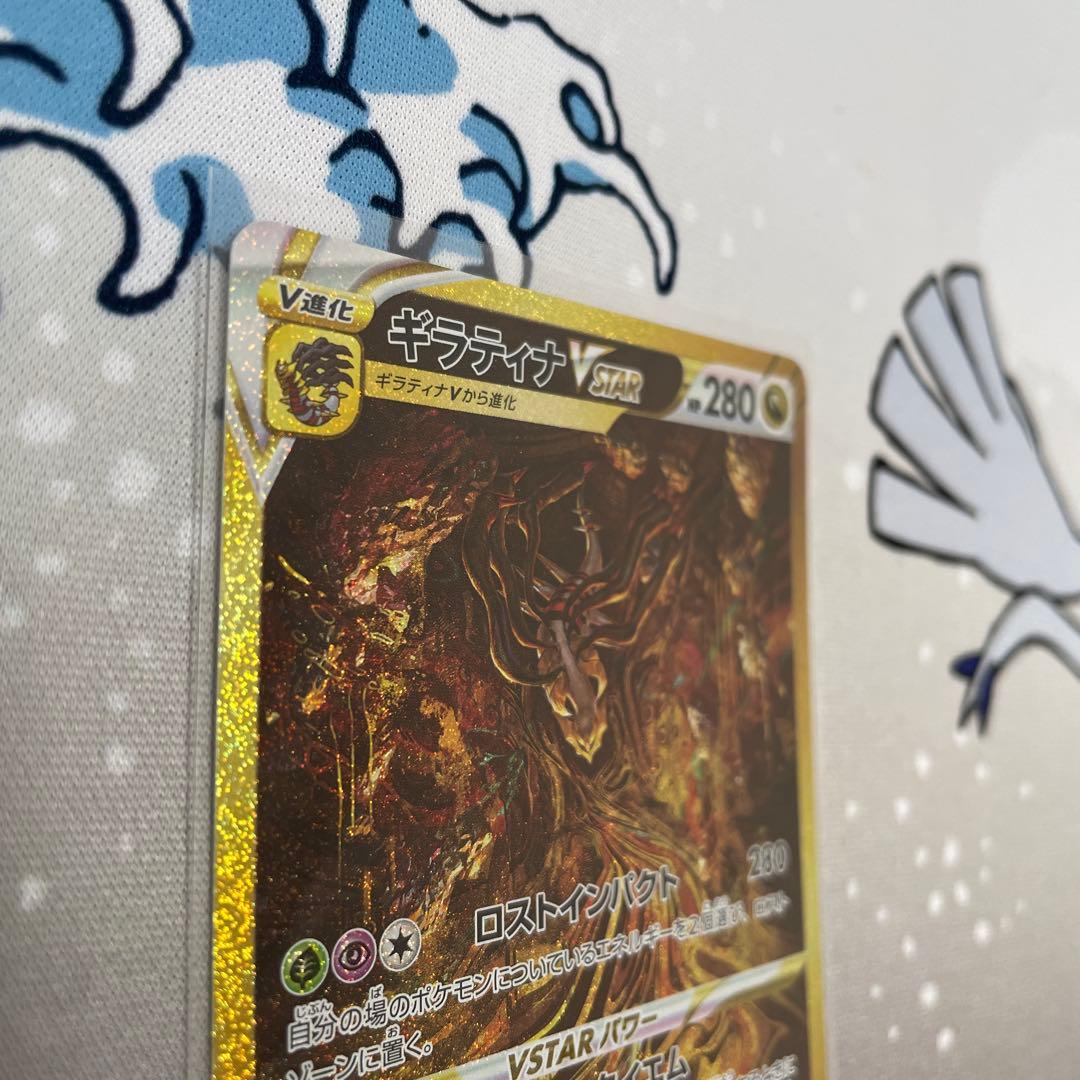 ギラティナVSTARユニバース　UR ポケカ　Pokémon 匿名配送