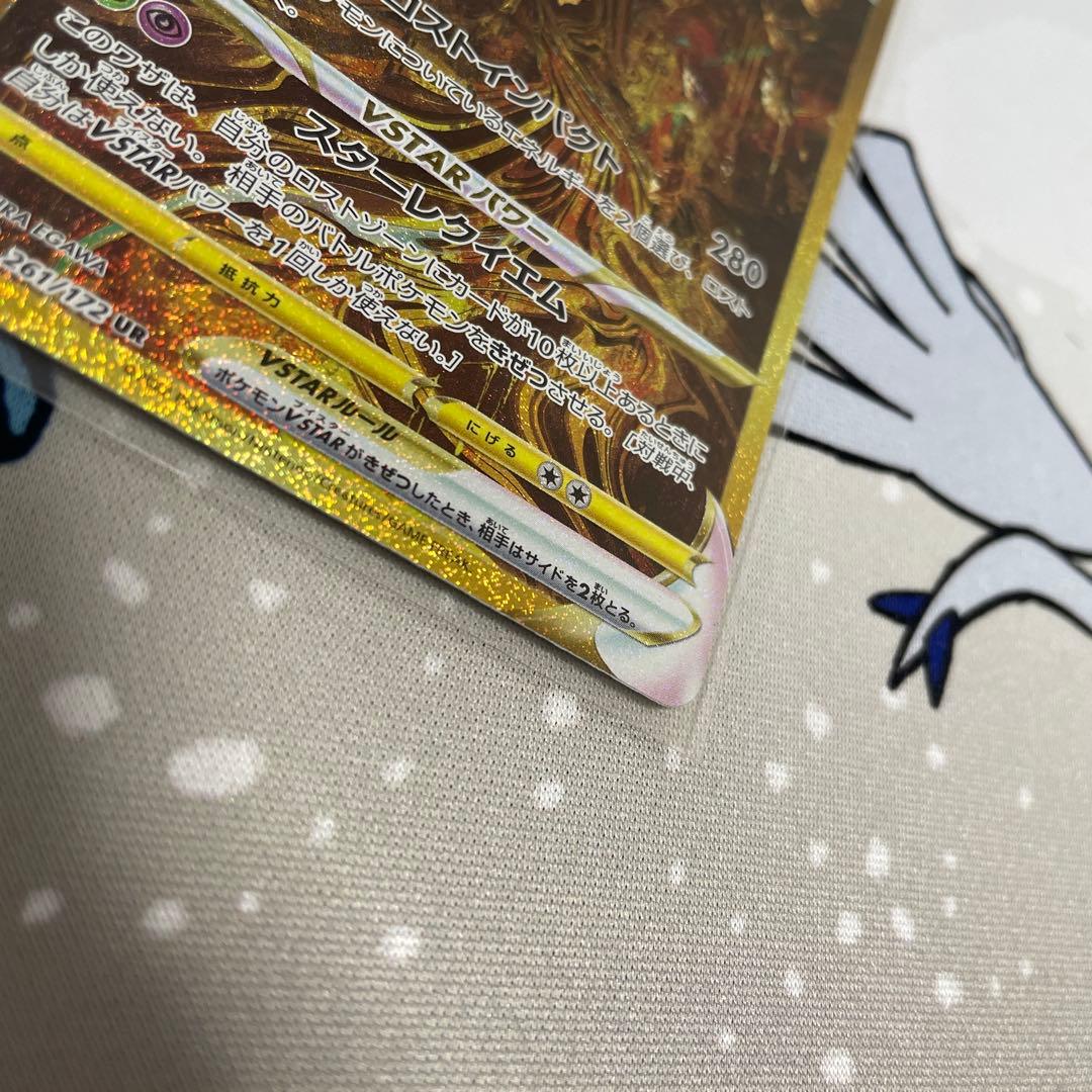 ギラティナVSTARユニバース　UR ポケカ　Pokémon 匿名配送