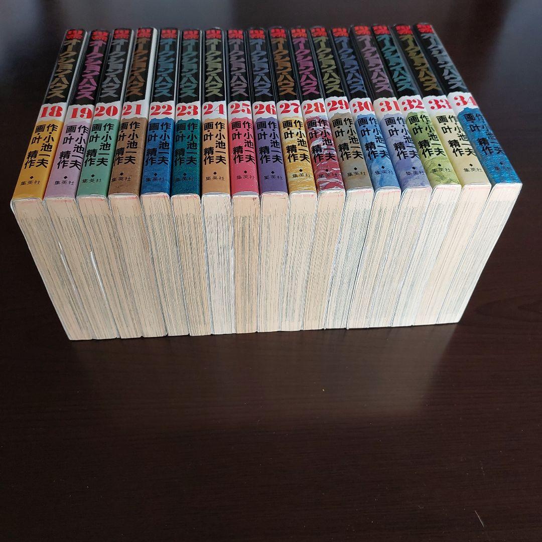 オークション・ハウス　全３４巻セット【完結】 　叶精作　小池一夫