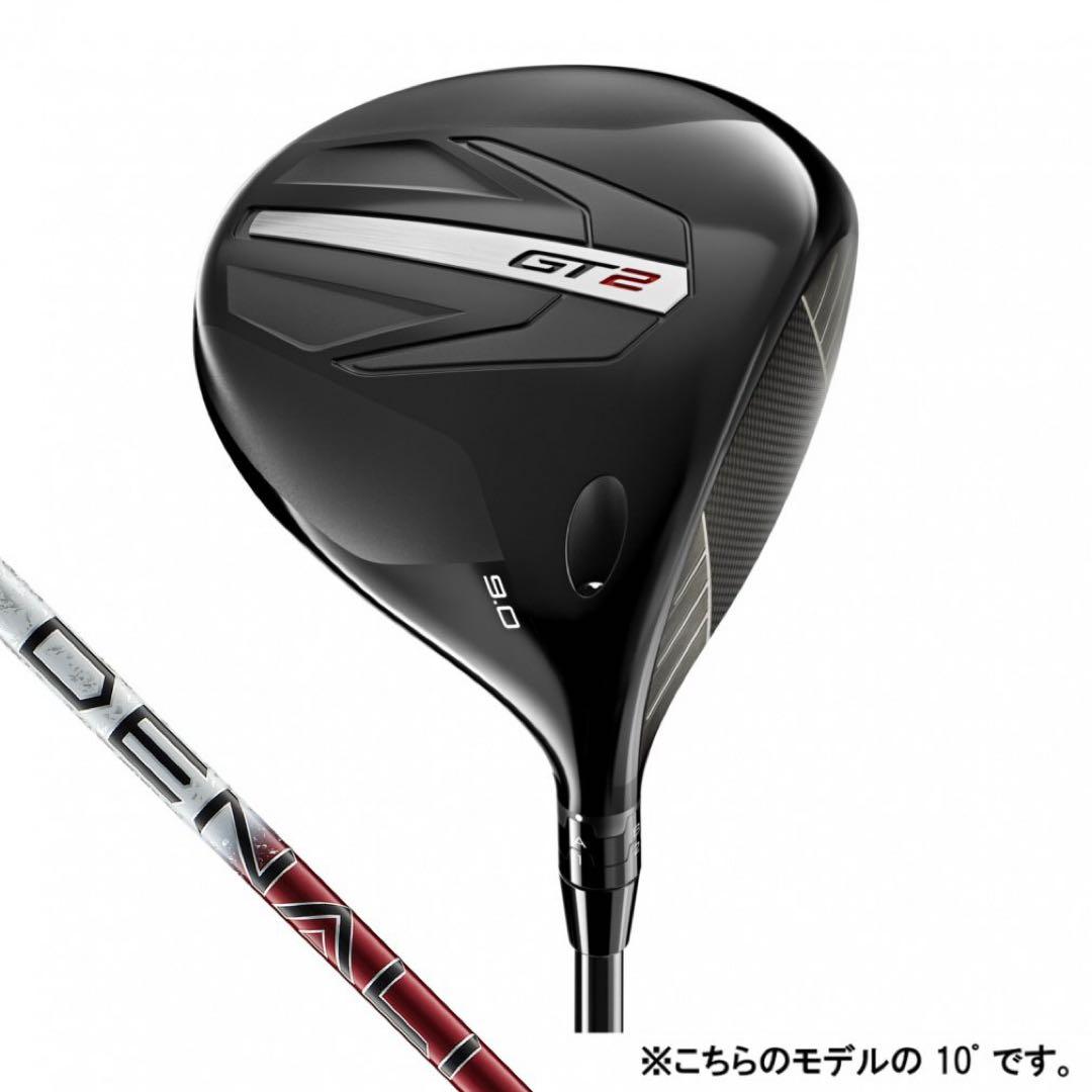 最終値下げ価格【新品・未使用】タイトリスト GT2 ドライバー 日本正規品
