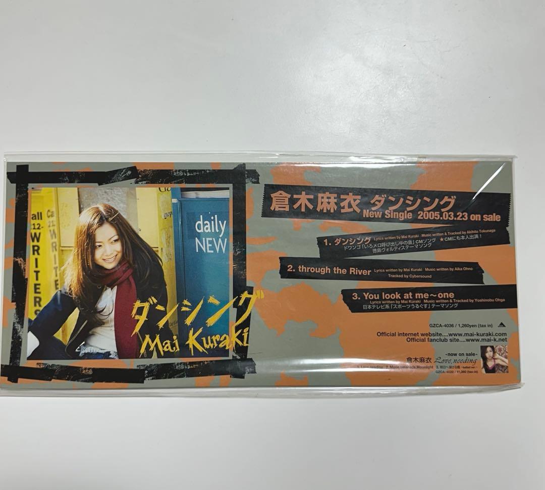 【期間限定値下げ】倉木麻衣 グッズ セット