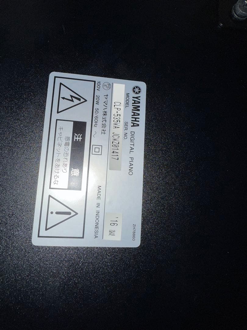 Clavinova CLP-535WA ホワイトアッシュ調
