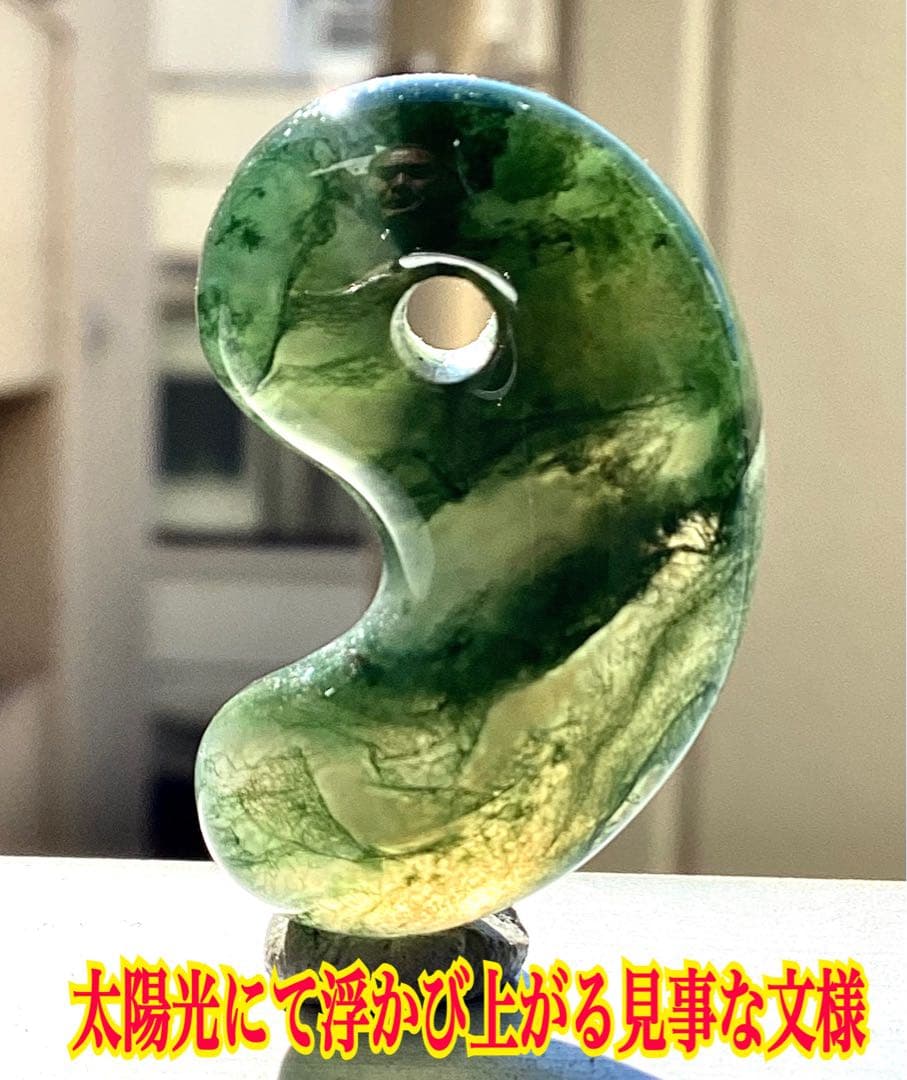 ✳唯一無二のお宝勾玉　出雲石【碧玉】　コレクター垂涎の逸品　激安‼️売り尽くし‼️