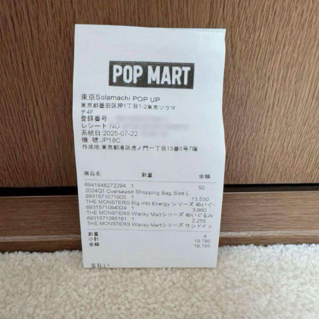 THE MONSTER Wacky Mart 店員ラブブ ラブブ
