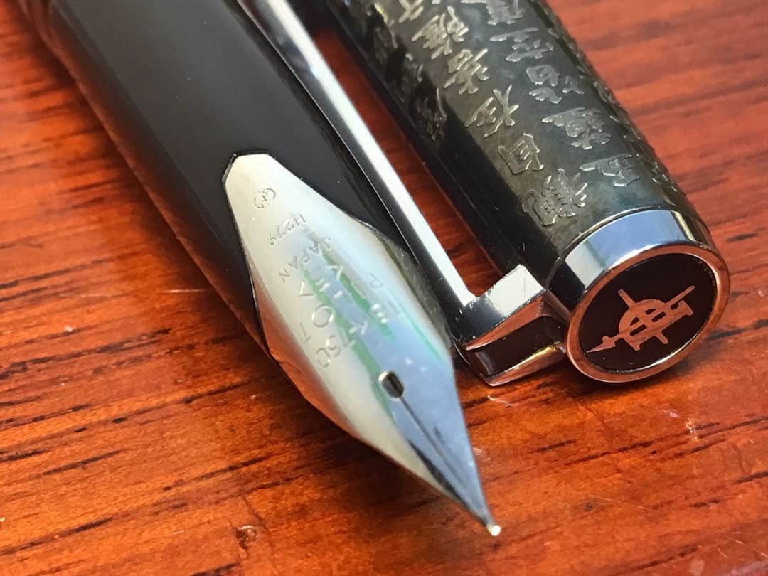 パイロット 万年筆 カスタム 般若心経 スターリングシルバー 1970年代 貴重