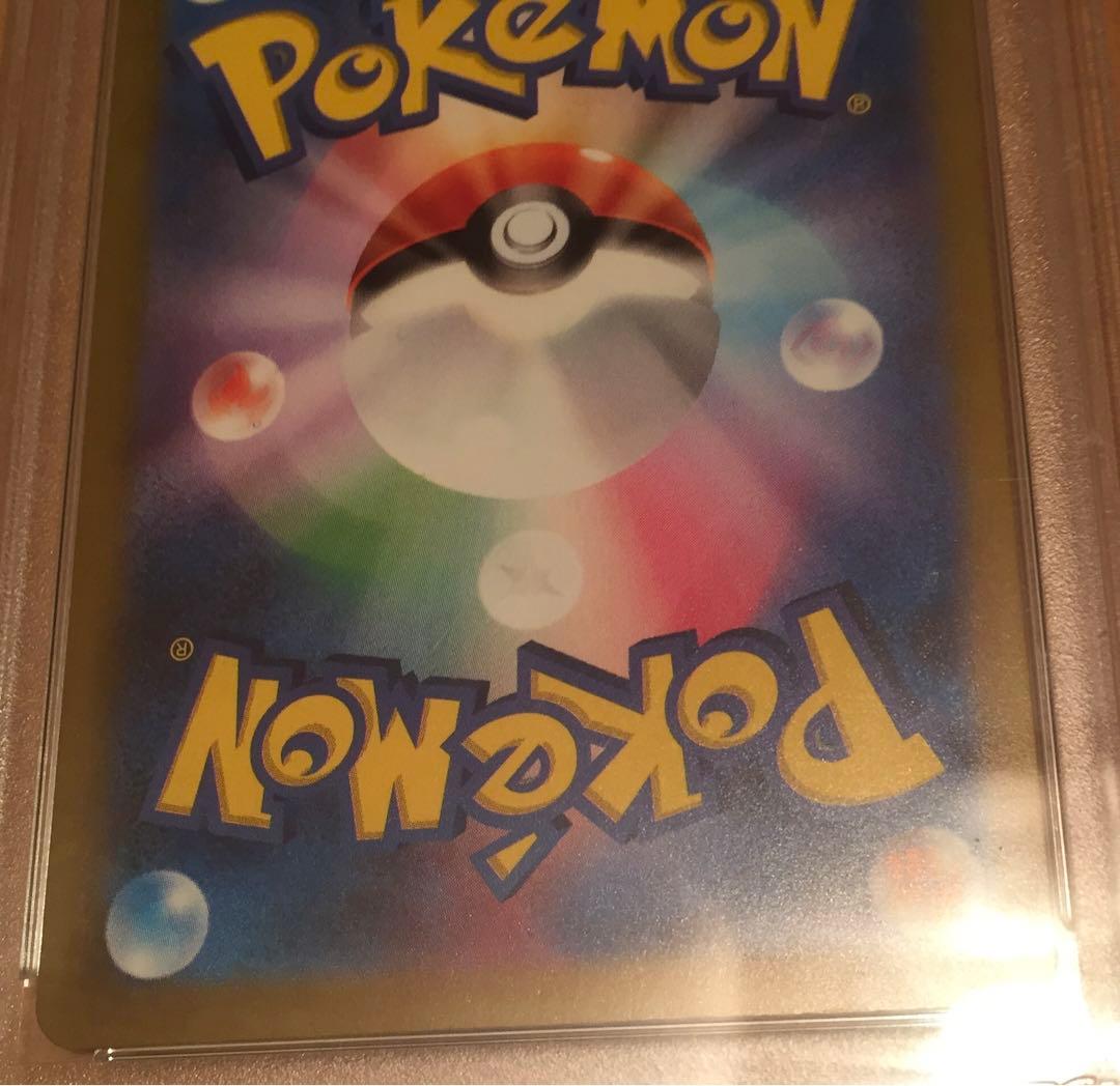 ミュウex PSA10