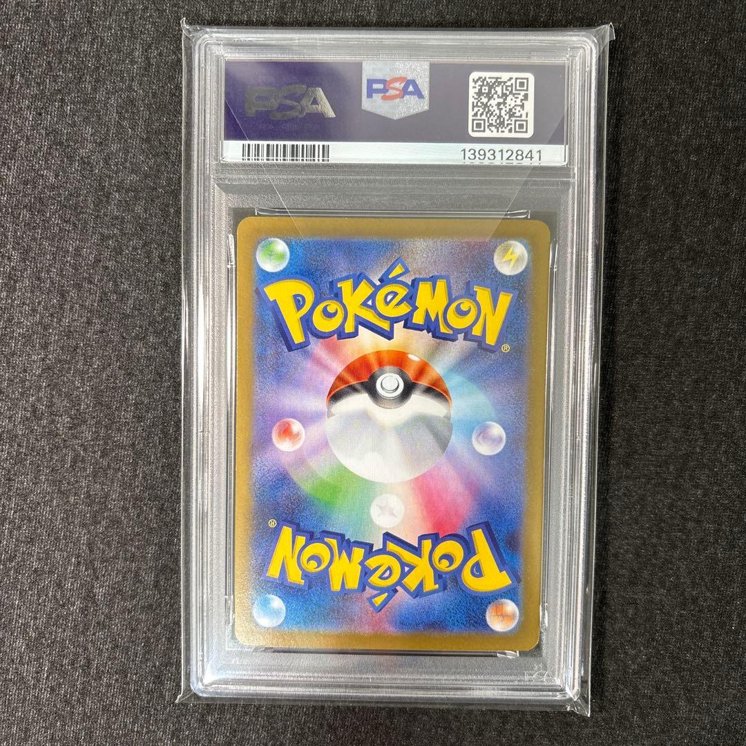 【PSA10】Nの筋書きsar sv11B 173/086