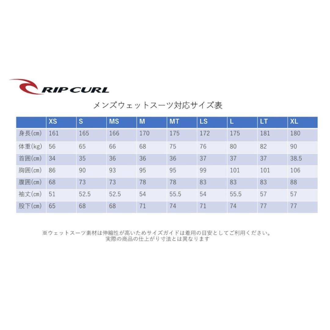 【新品】RIPCURL リップカール　ウェットスーツ MT　3mm フルスーツ