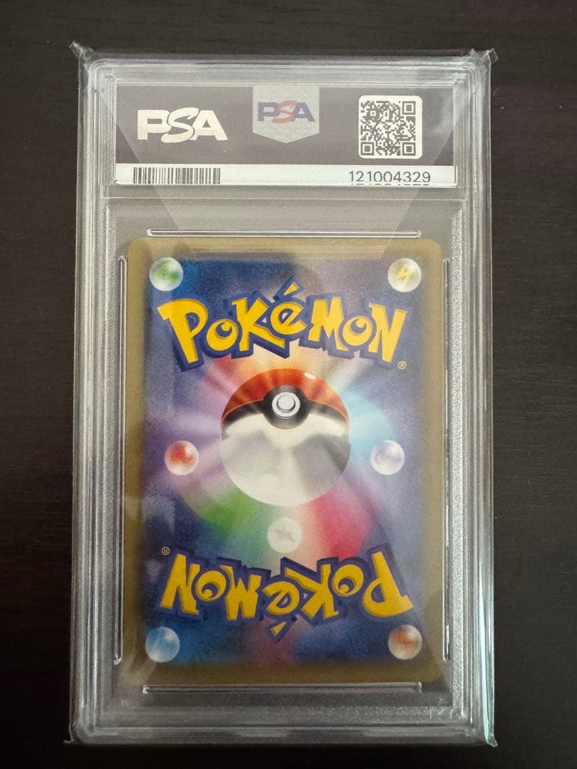 【PSA10】 ピカチュウEX RR 008/027 CP2