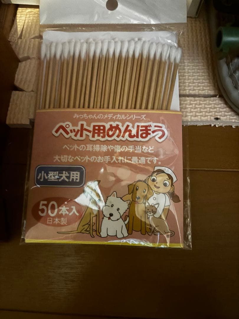 購入者