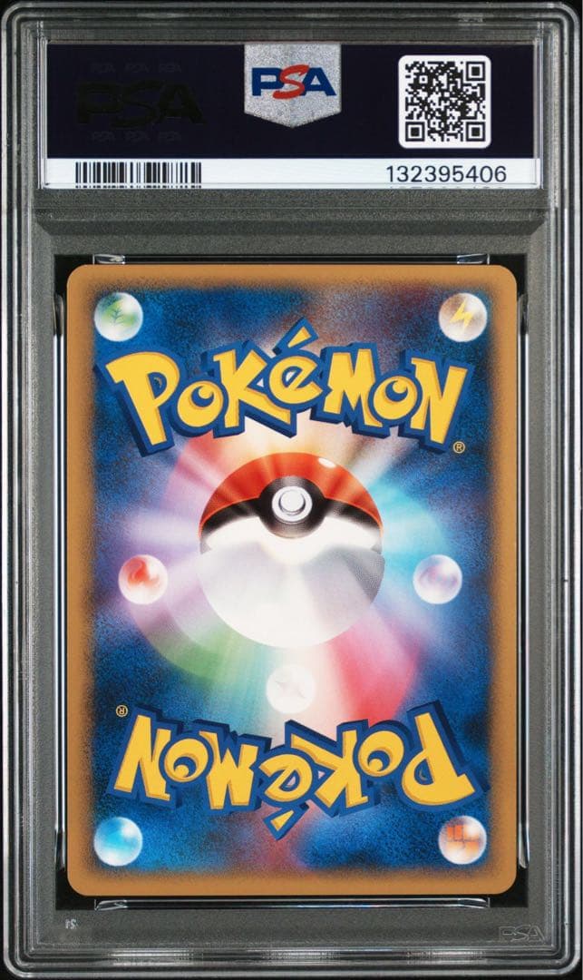 ビリリダマ psa9 色違い 2008
