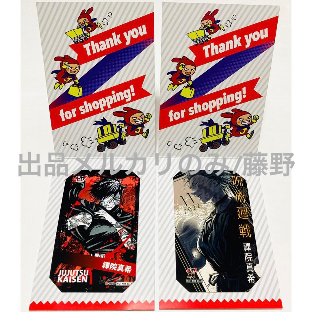 呪術廻戦 真希① まとめ ミニブロマイド ホロカード スライダーポーチ 葦を啣む