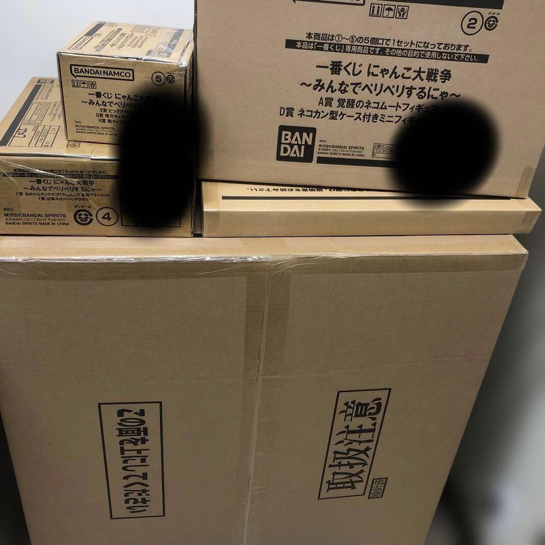 一番くじ にゃんこ大戦争 ～みんなでペリペリするにゃ～　一番くじ　１ロット