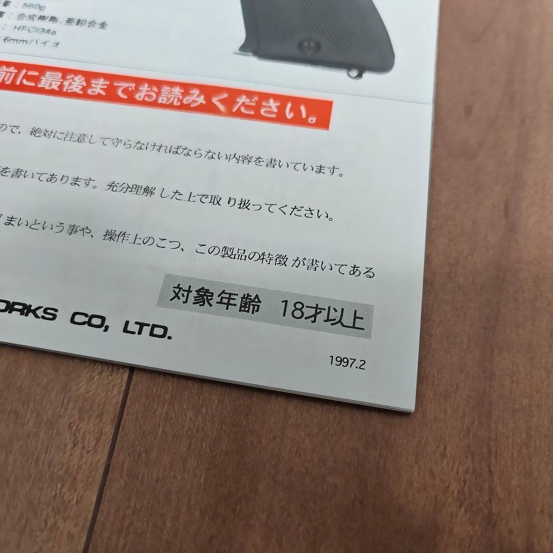 タナカ 9mm拳銃 SIG SAUER P220 陸上自衛隊仕様 ガスガン