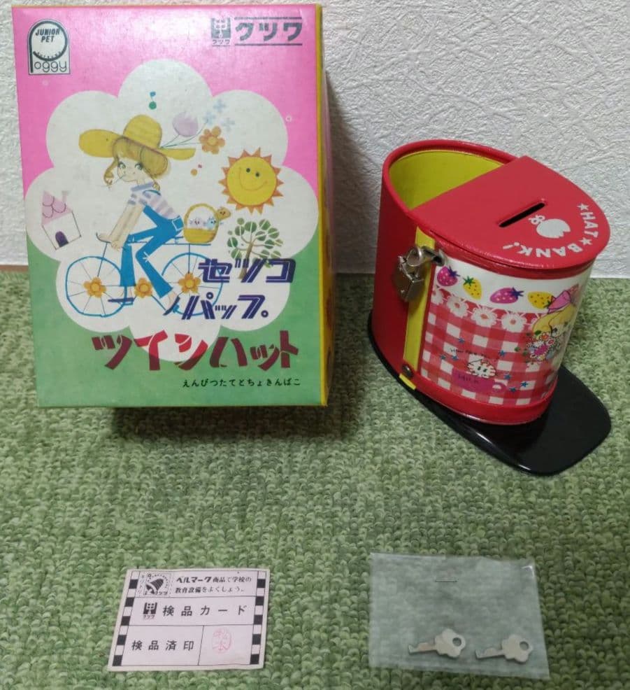 激レア 田村セツコ セツコパップ ツインハット えんぴつたて貯金箱 昭和レトロ