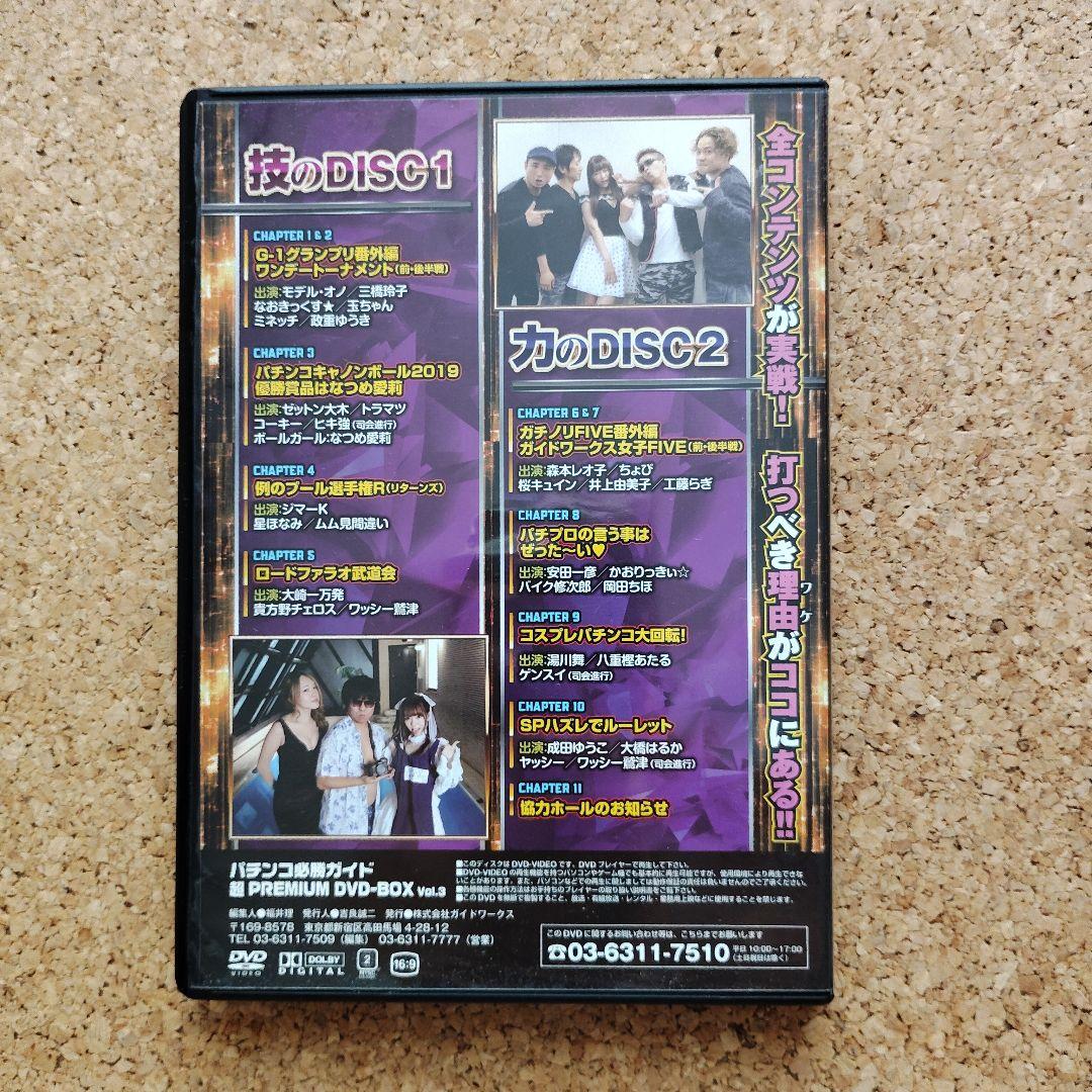 パチンコDVD１３枚セット