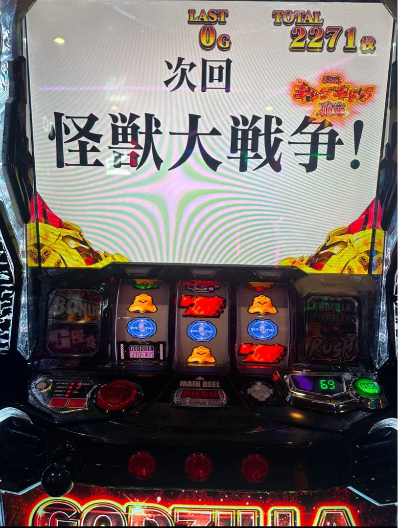スマスロ ゴジラ対エヴァンゲリオン 実機！ 選べるオプション多数！ 送料無料！