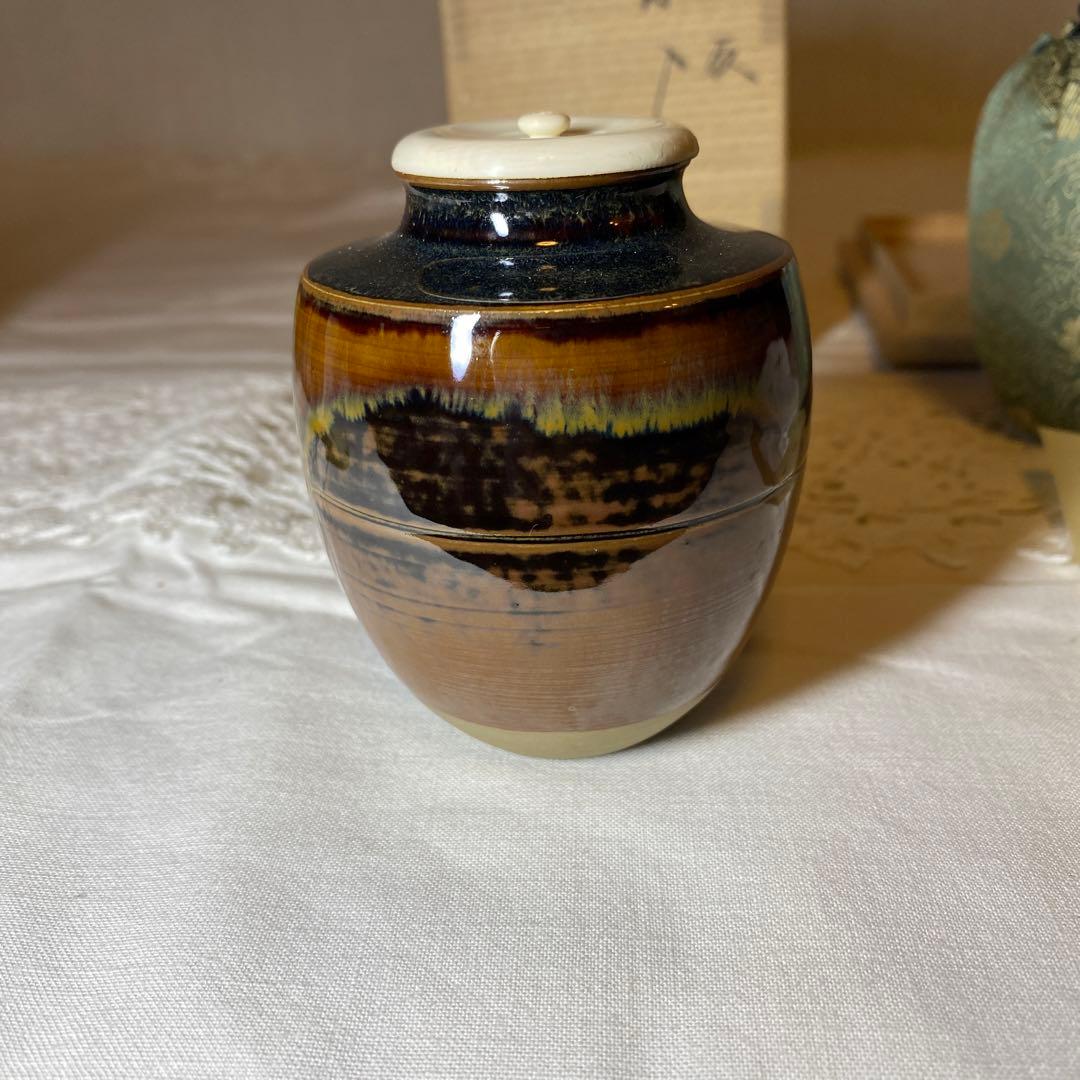 茶入