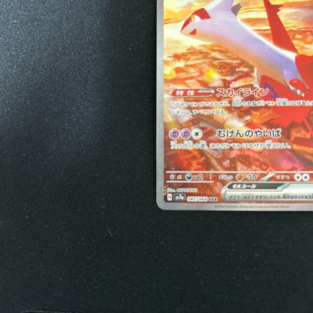 ラティアスex SAR ポケモン ポケカ
