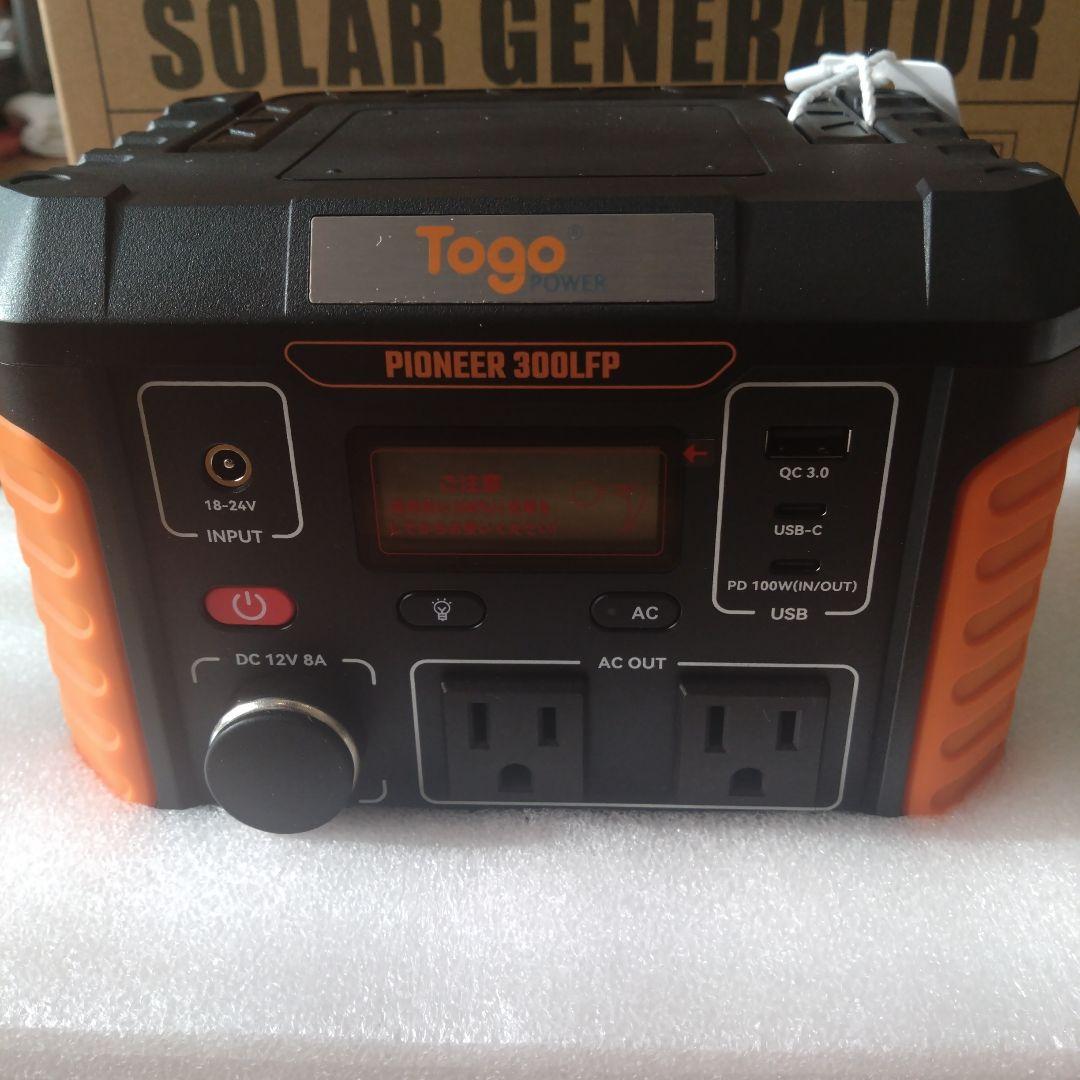 ポータブル電源 　300W　ソーラーパネル セット 小型 PSE認証済